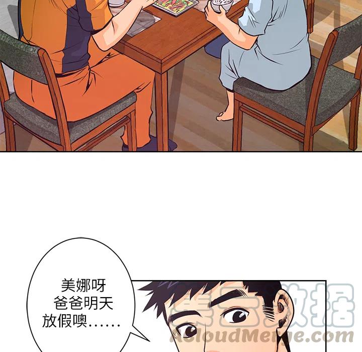 《火神 1》4 第37页