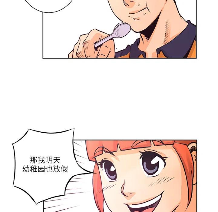 《火神 1》4 第38页