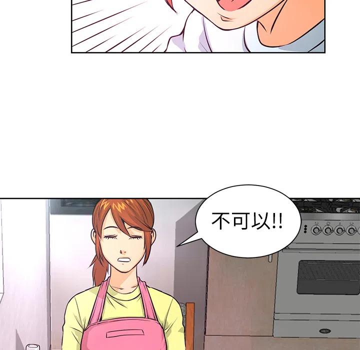 《火神 1》4 第39页