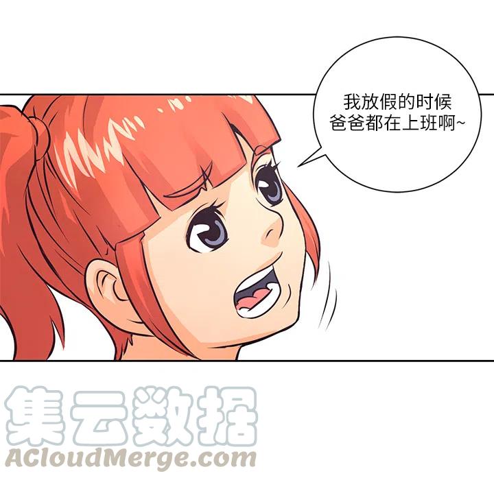《火神 1》4 第41页