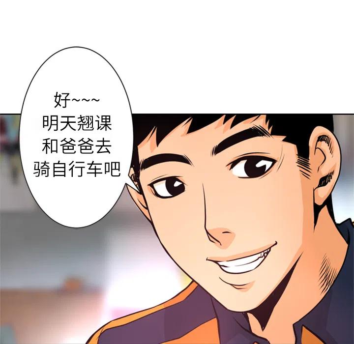 《火神 1》4 第42页
