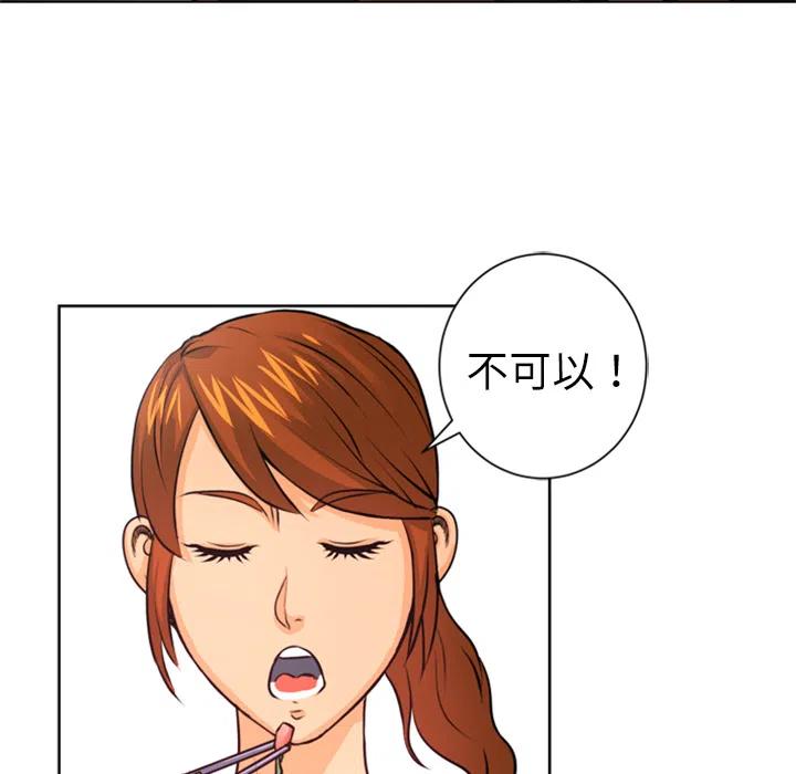 《火神 1》4 第43页