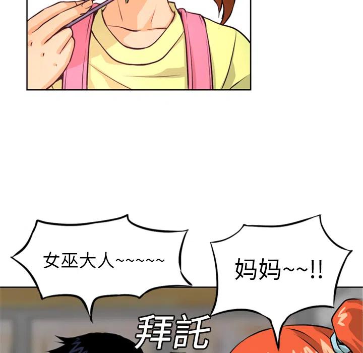 《火神 1》4 第44页