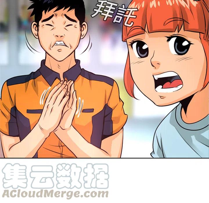 《火神 1》4 第45页