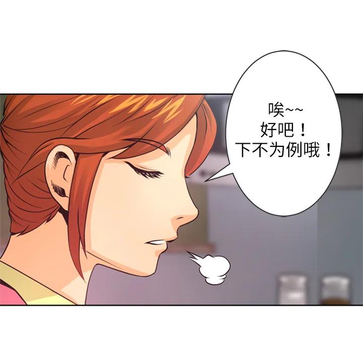 《火神 1》4 第46页