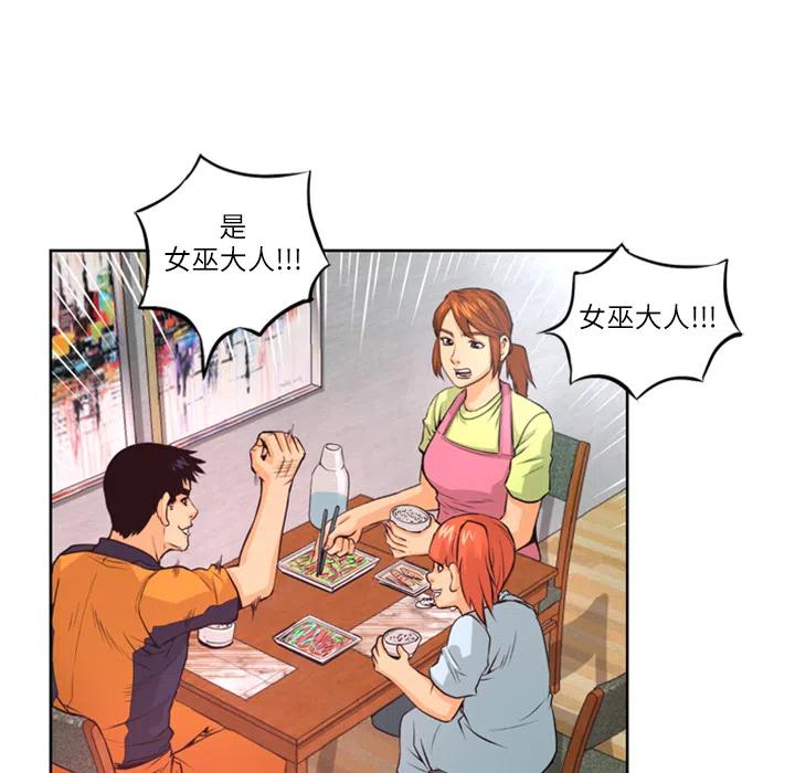 《火神 1》4 第47页