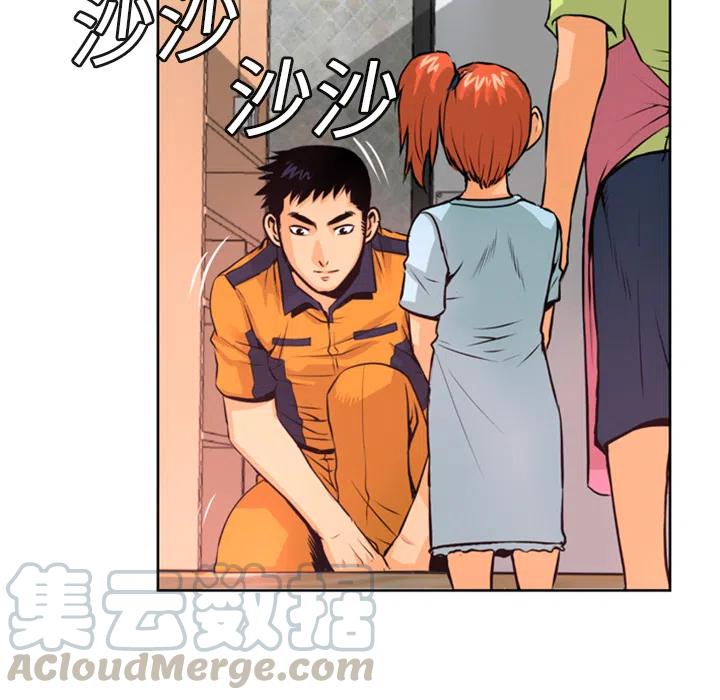 《火神 1》4 第49页