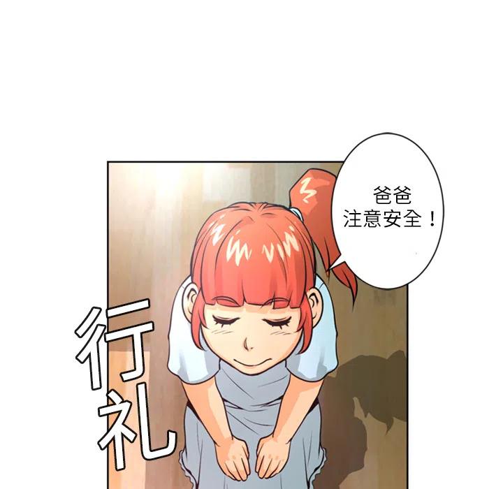 《火神 1》4 第50页