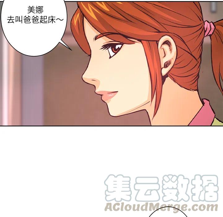 《火神 1》4 第9页