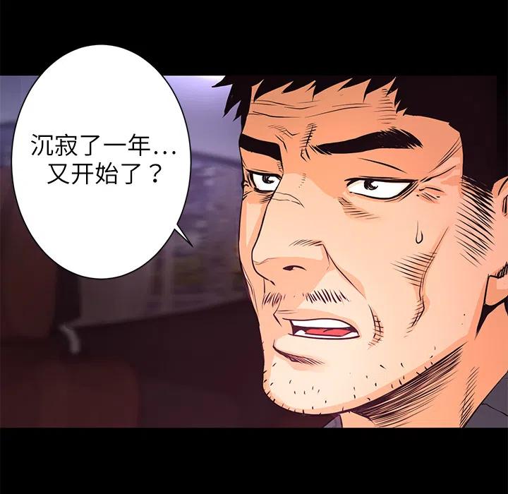 《火神 1》7 第15页