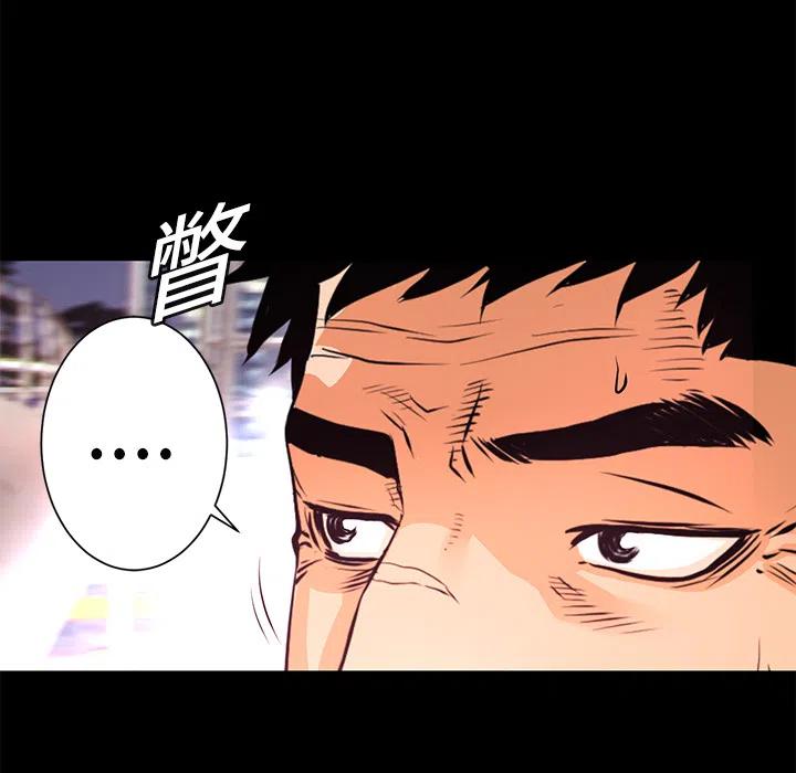 《火神 1》7 第16页