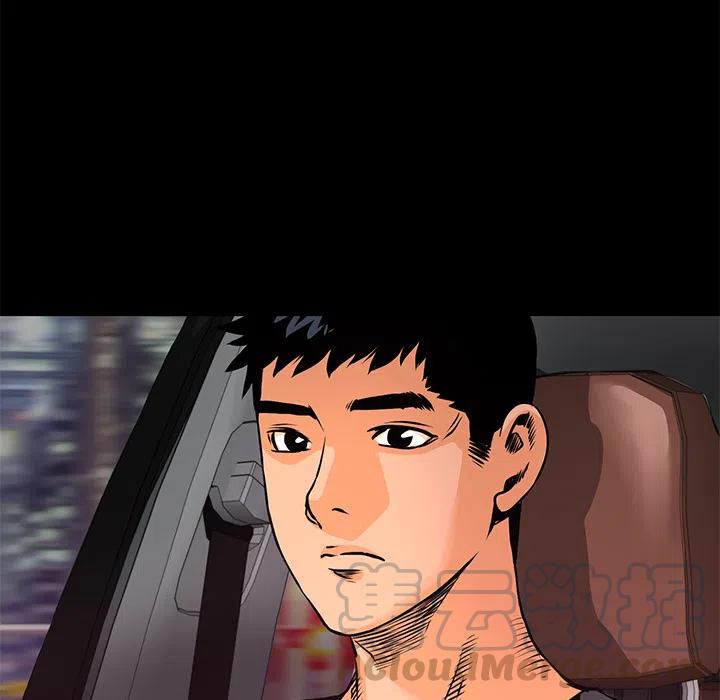 《火神 1》7 第17页