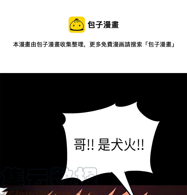 《火神 1》7 第1页
