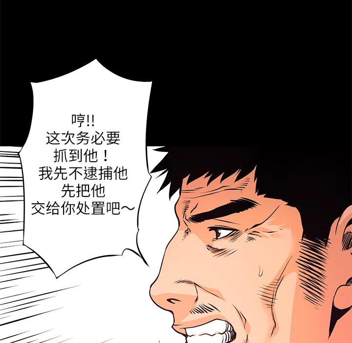 《火神 1》7 第20页