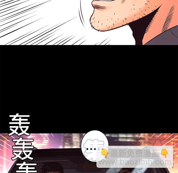 《火神 1》7 第21页