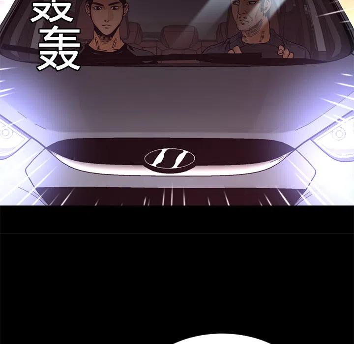 《火神 1》7 第22页