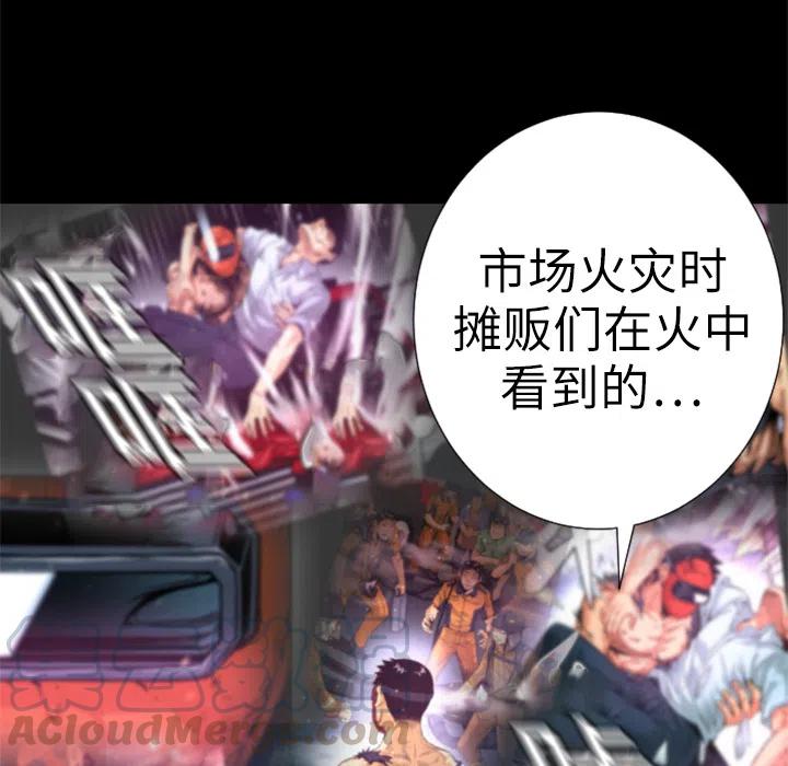 《火神 1》7 第25页