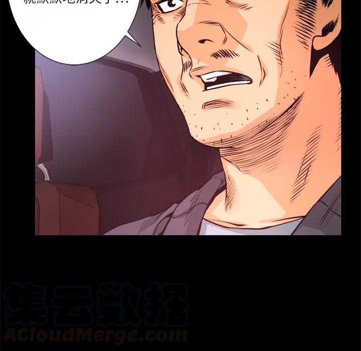 《火神 1》7 第29页