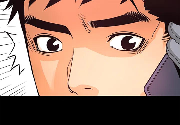 《火神 1》7 第2页