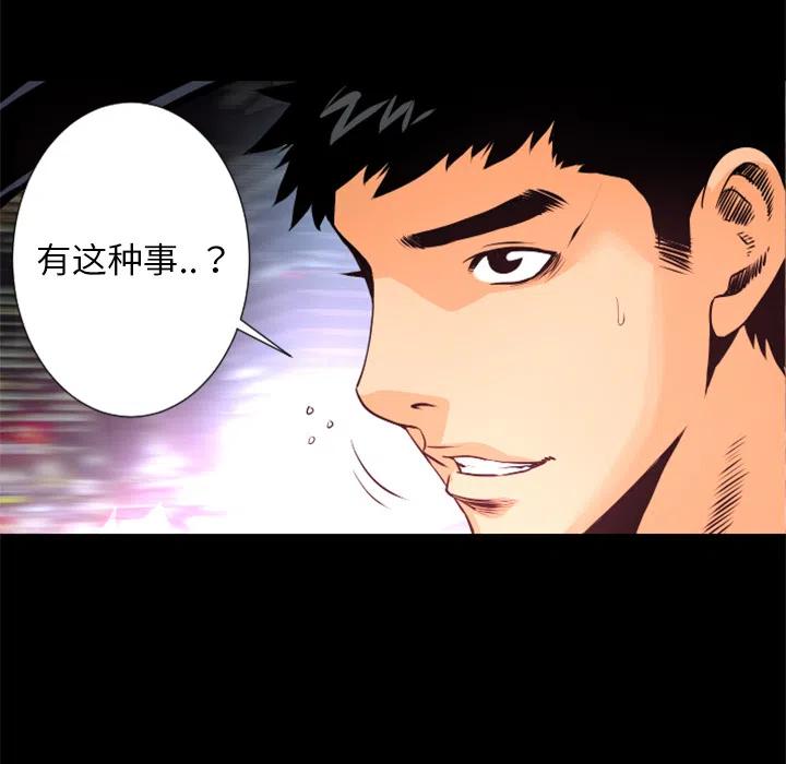 《火神 1》7 第30页