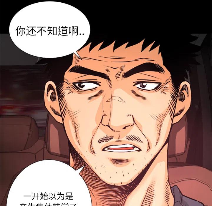 《火神 1》7 第31页