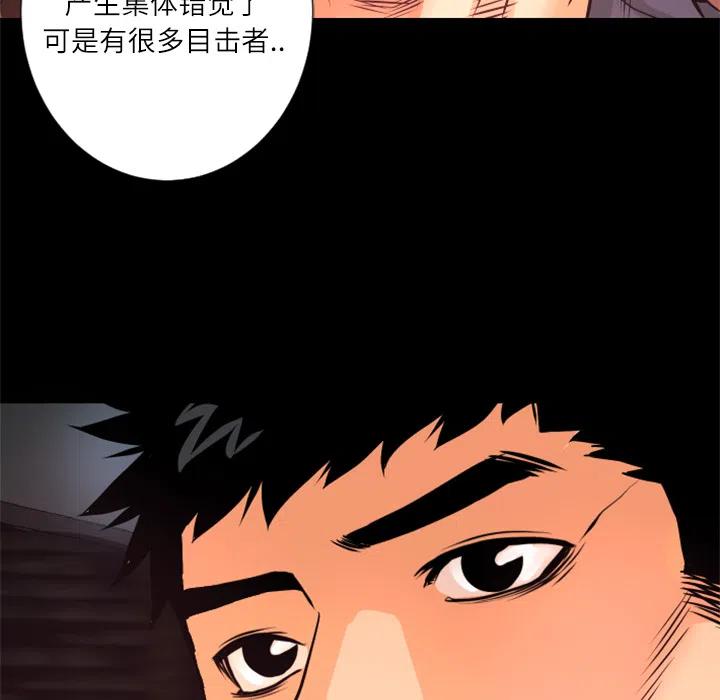 《火神 1》7 第32页