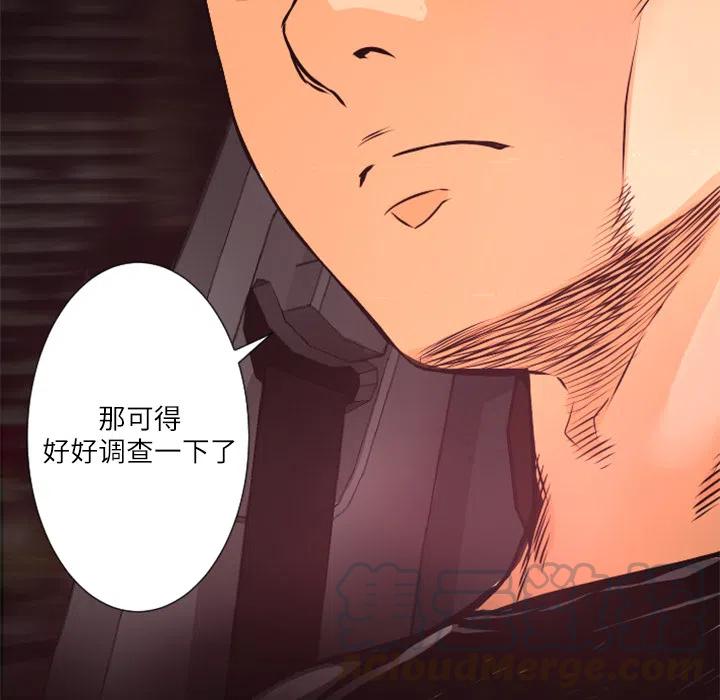 《火神 1》7 第33页