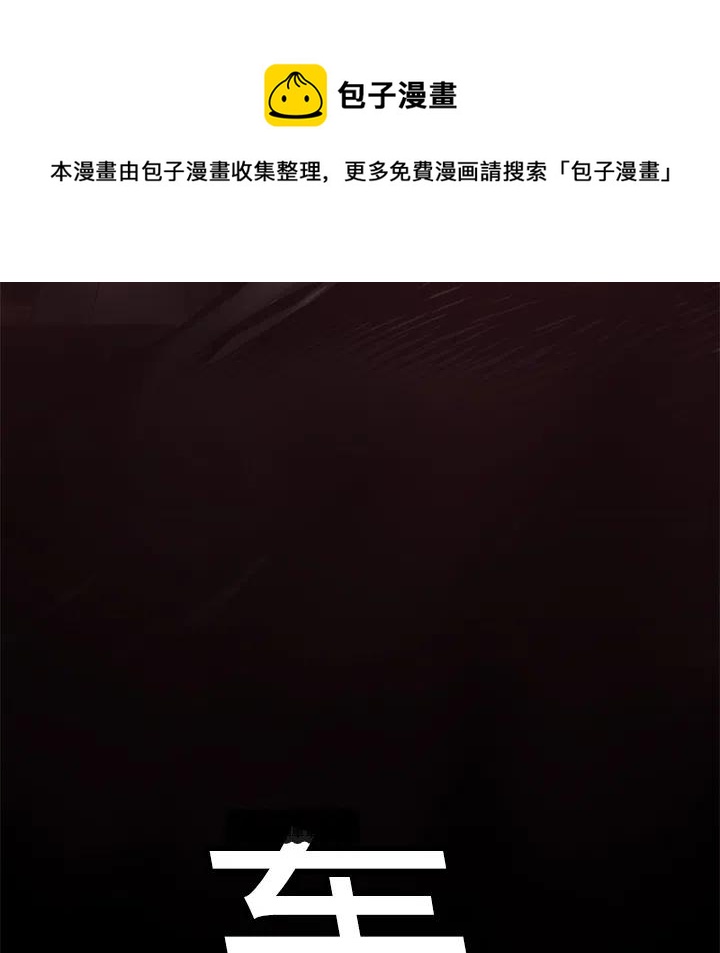 《火神 1》7 第34页