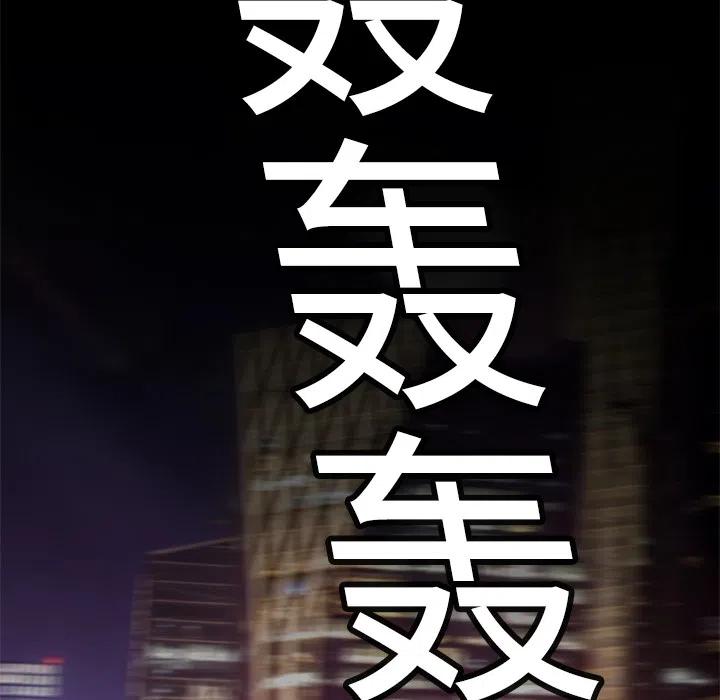 《火神 1》7 第35页