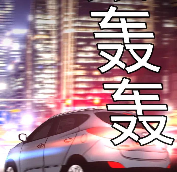 《火神 1》7 第36页