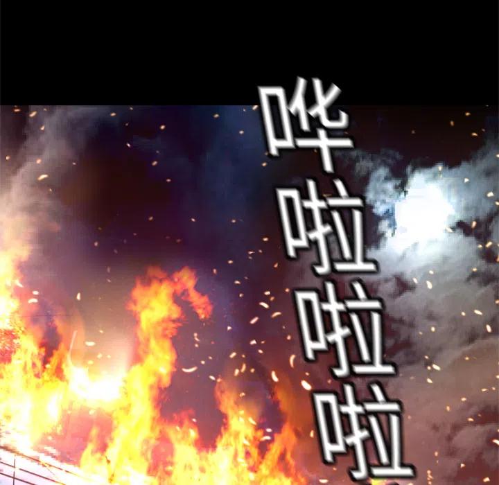 《火神 1》7 第39页