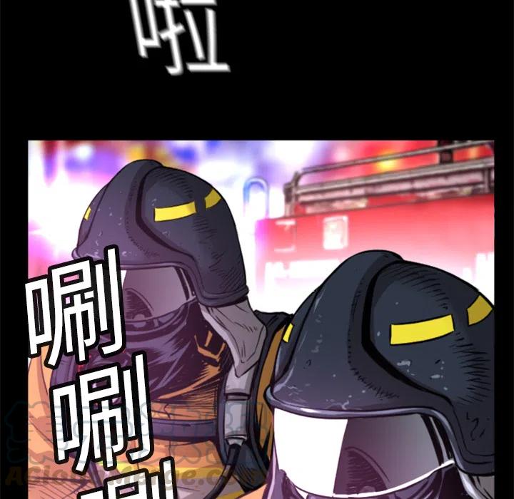 《火神 1》7 第41页