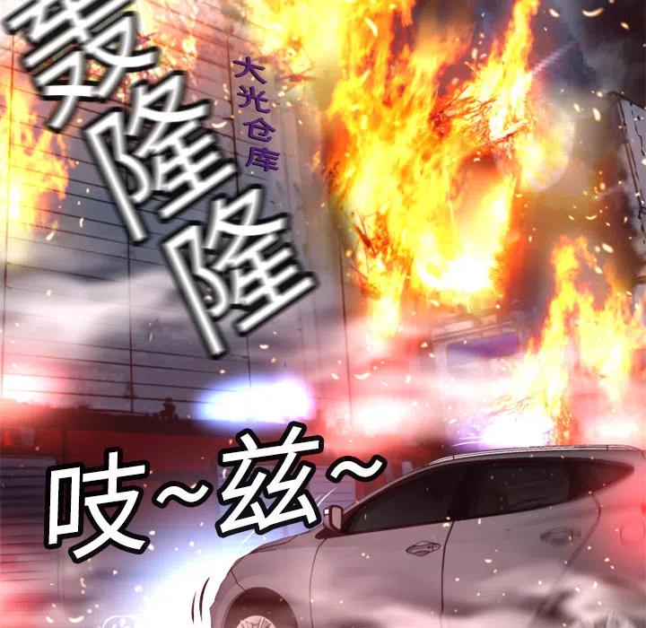 《火神 1》7 第43页