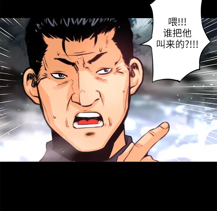 《火神 1》7 第46页