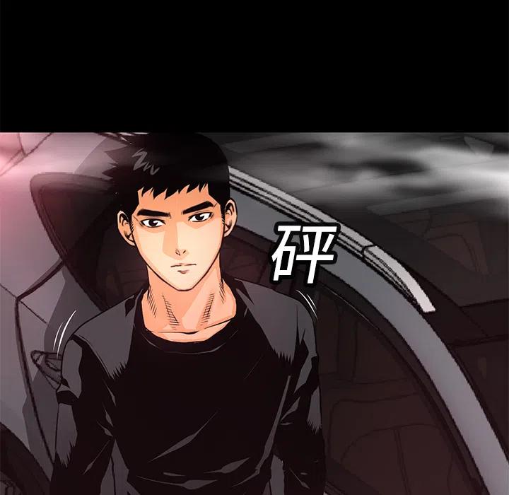 《火神 1》7 第47页