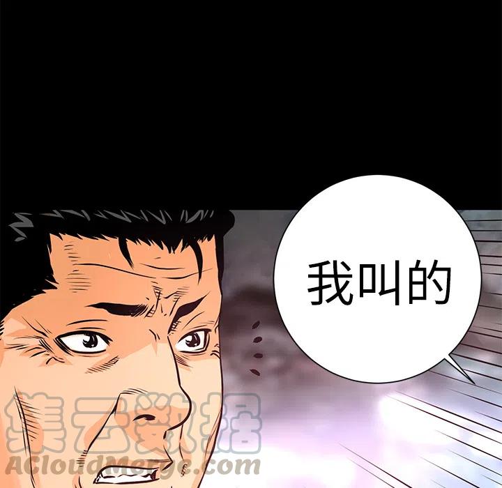 《火神 1》7 第49页
