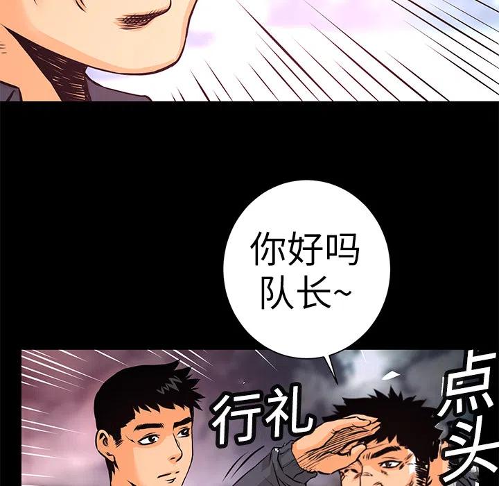 《火神 1》7 第50页