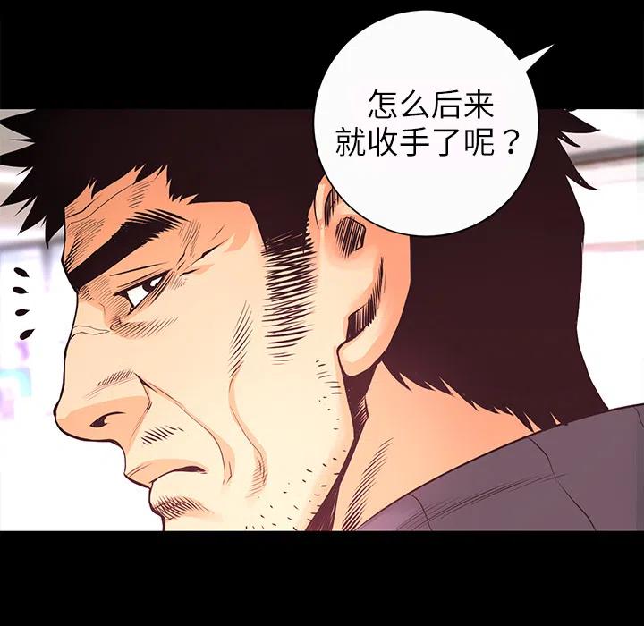 《火神 1》6 第10页