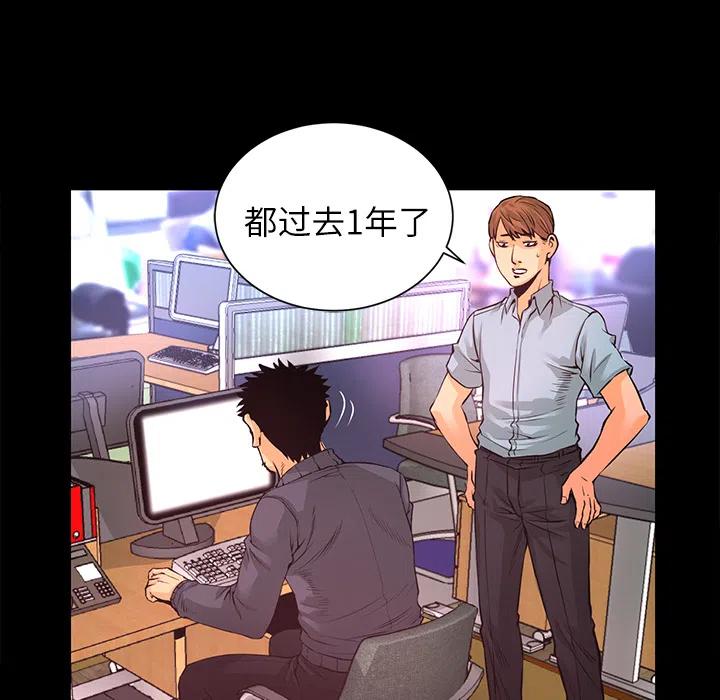 《火神 1》6 第11页