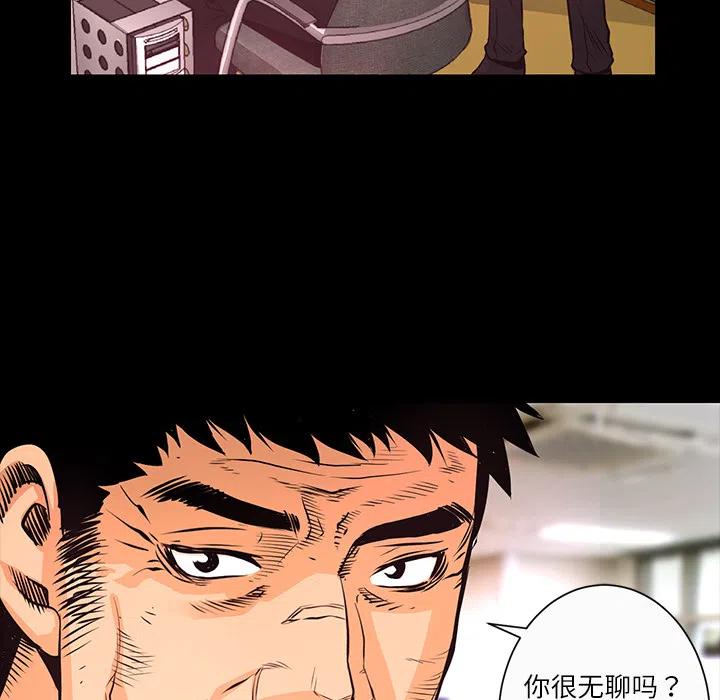 《火神 1》6 第12页