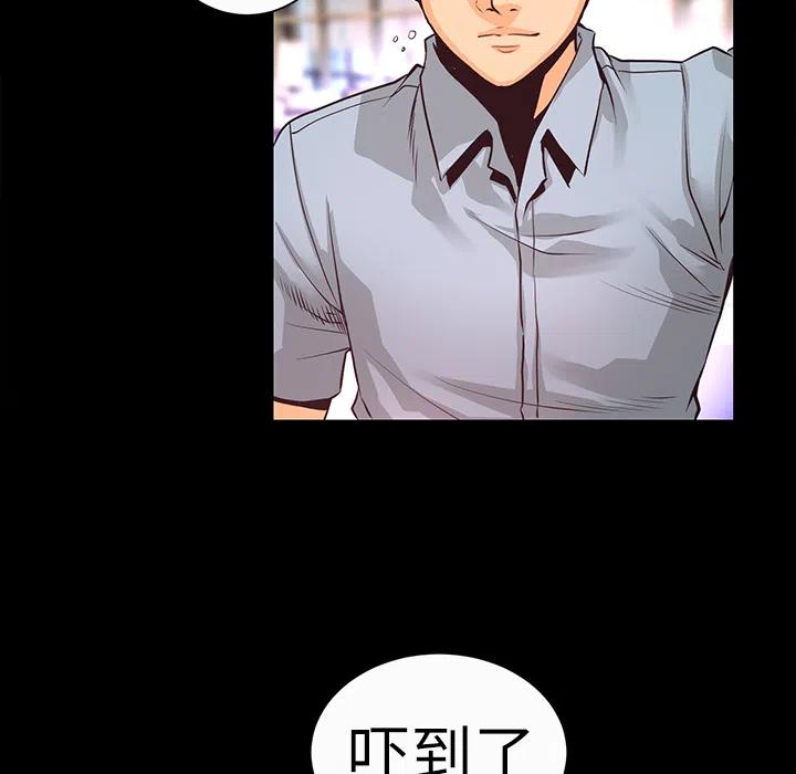 《火神 1》6 第14页