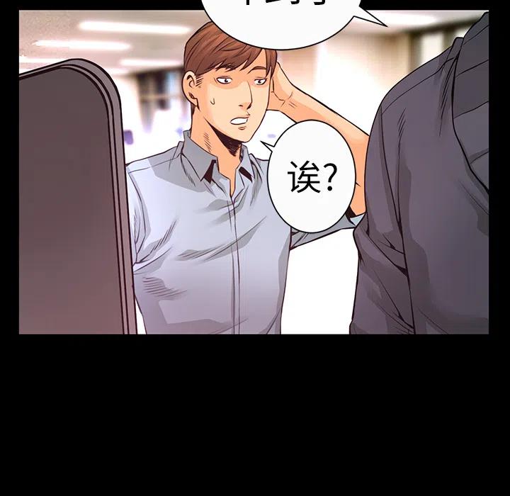 《火神 1》6 第15页