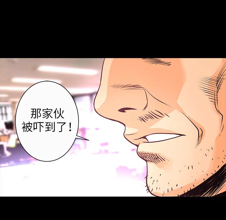 《火神 1》6 第16页