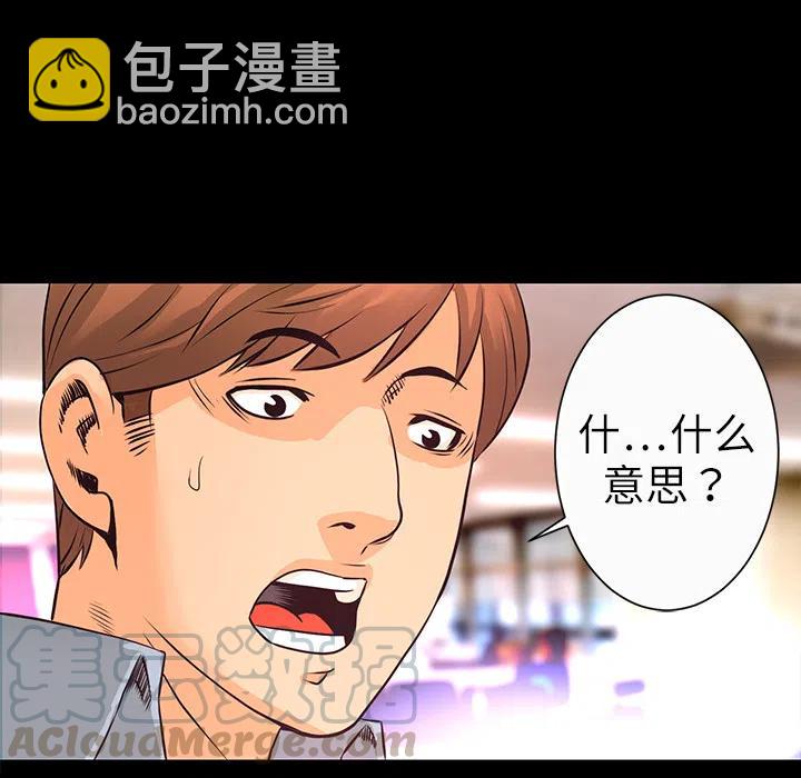 《火神 1》6 第17页
