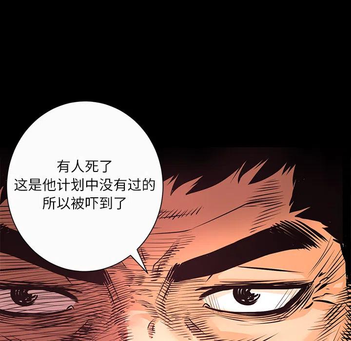 《火神 1》6 第18页