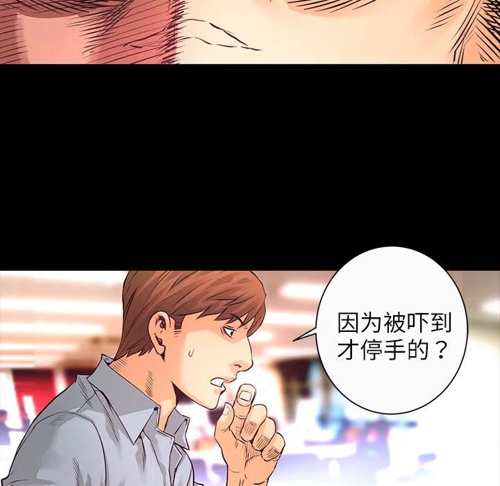 《火神 1》6 第19页