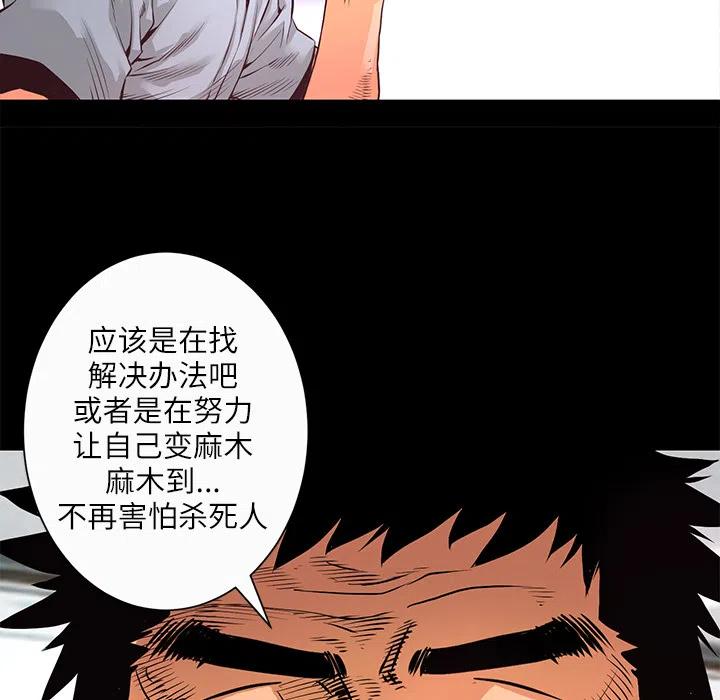 《火神 1》6 第20页