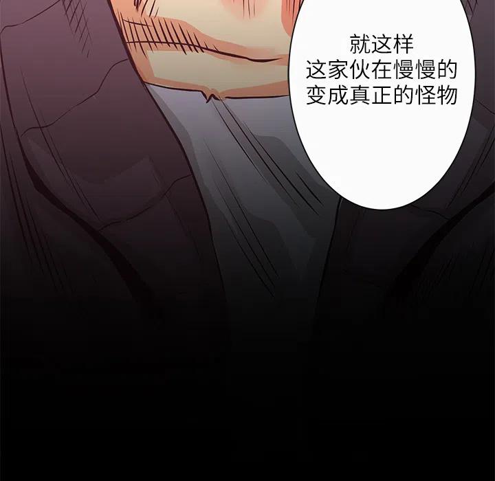 《火神 1》6 第22页