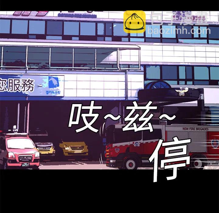 《火神 1》6 第27页