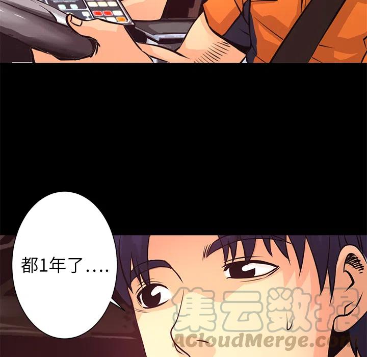 《火神 1》6 第29页